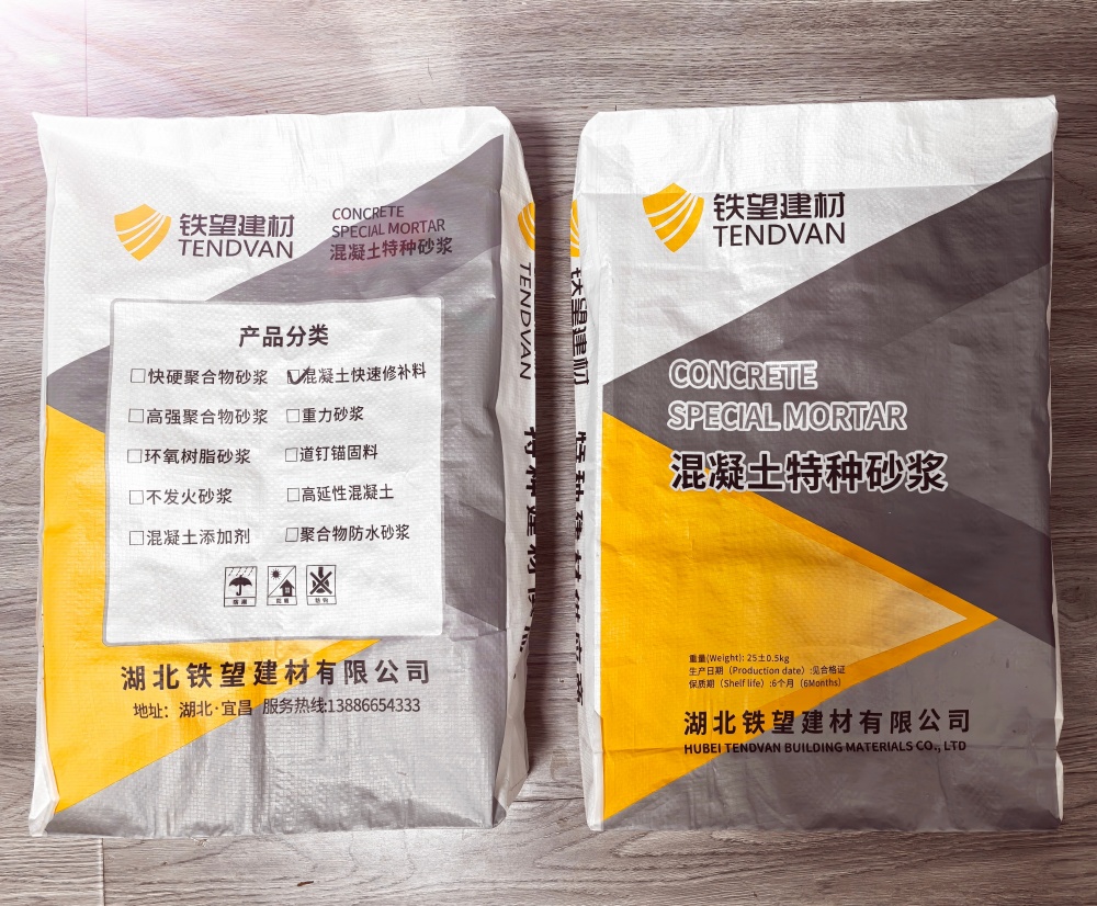 虎丘封锚砂浆