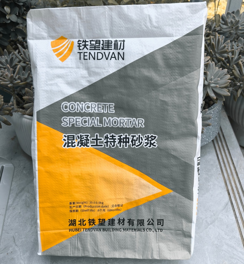 虎丘高延性混凝土