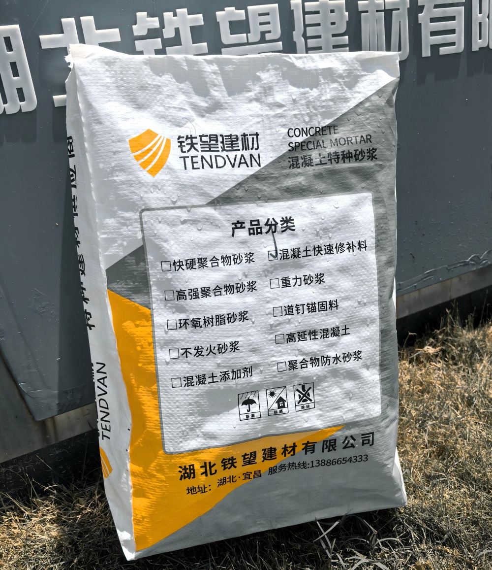虎丘气密剂